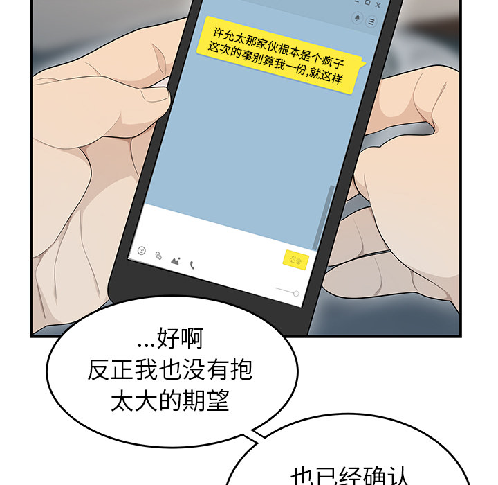 性爱百分百[h漫]韩漫全集-性爱百分百-第 39 章无删减无遮挡章节图片 