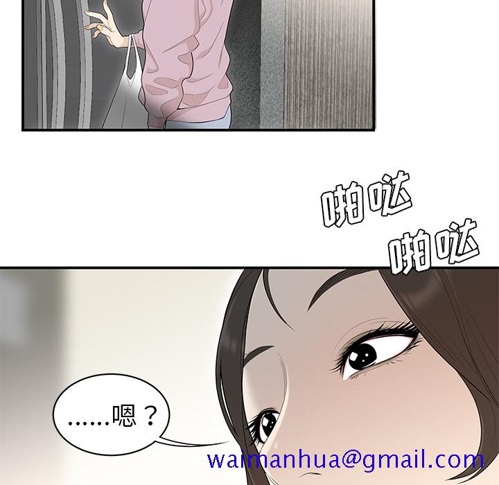 性爱百分百[h漫]韩漫全集-性爱百分百-第 39 章无删减无遮挡章节图片 
