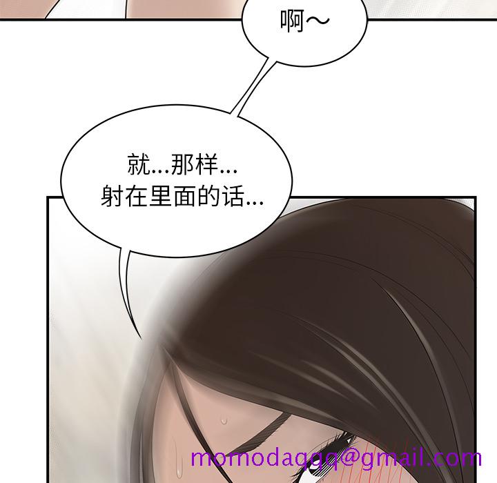 性爱百分百[h漫]韩漫全集-性爱百分百-第 39 章无删减无遮挡章节图片 
