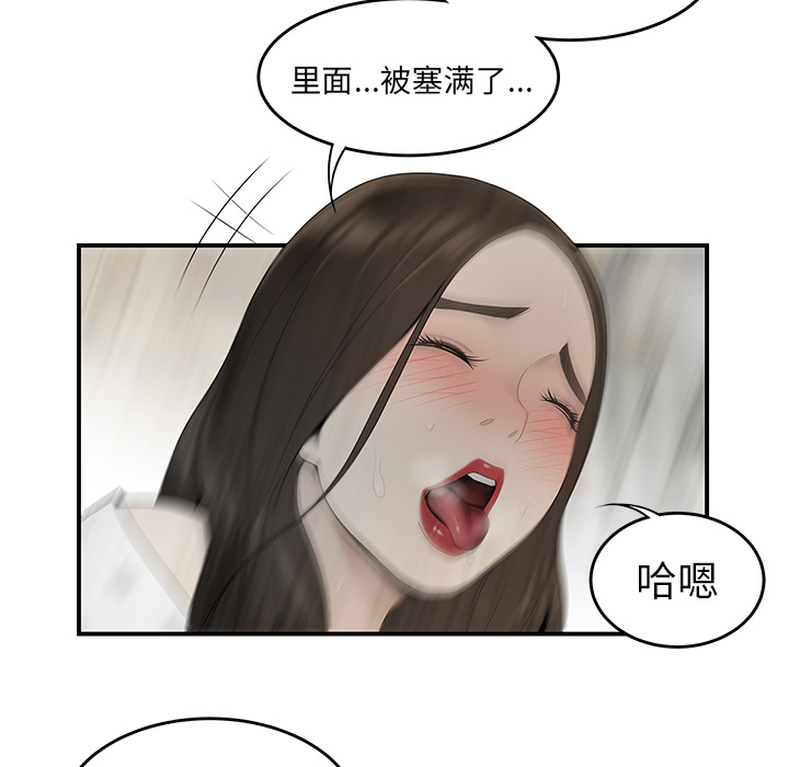 性爱百分百[h漫]韩漫全集-性爱百分百-第 39 章无删减无遮挡章节图片 
