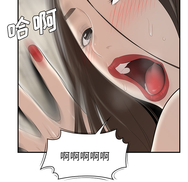 性爱百分百[h漫]韩漫全集-性爱百分百-第 39 章无删减无遮挡章节图片 