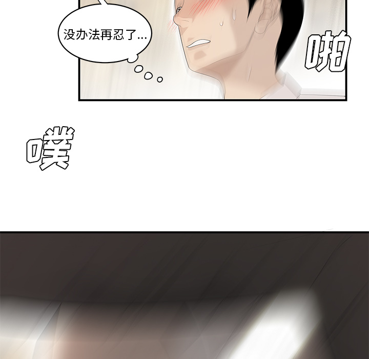 性爱百分百[h漫]韩漫全集-性爱百分百-第 39 章无删减无遮挡章节图片 