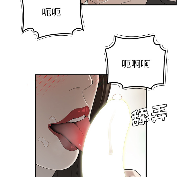 性爱百分百[h漫]韩漫全集-性爱百分百-第 39 章无删减无遮挡章节图片 
