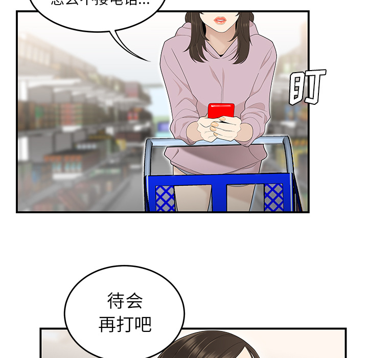 性爱百分百[h漫]韩漫全集-性爱百分百-第 39 章无删减无遮挡章节图片 