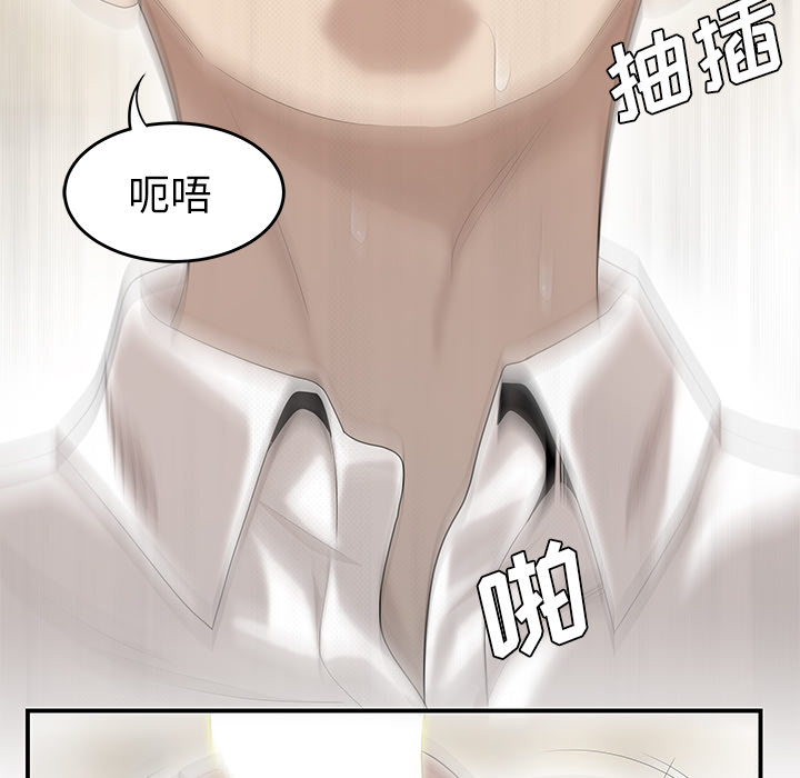 性爱百分百[h漫]韩漫全集-性爱百分百-第 39 章无删减无遮挡章节图片 