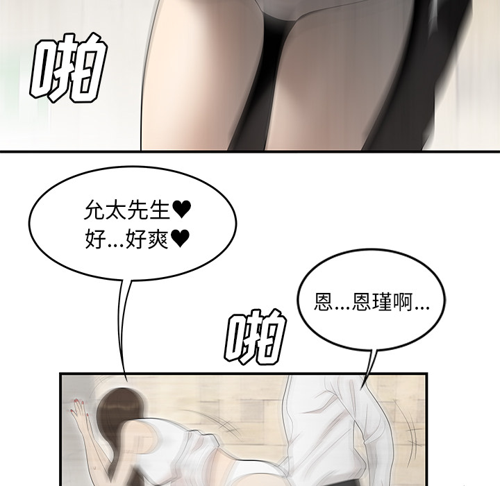 性爱百分百[h漫]韩漫全集-性爱百分百-第 39 章无删减无遮挡章节图片 