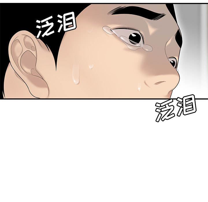 性爱百分百[h漫]韩漫全集-性爱百分百-第 40 章无删减无遮挡章节图片 