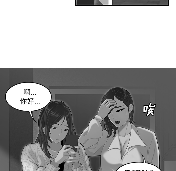 性爱百分百[h漫]韩漫全集-性爱百分百-第 40 章无删减无遮挡章节图片 