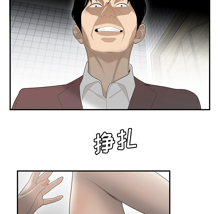 性爱百分百[h漫]韩漫全集-性爱百分百-第 40 章无删减无遮挡章节图片 