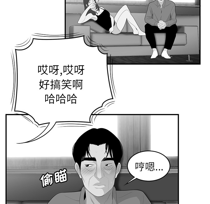 性爱百分百[h漫]韩漫全集-性爱百分百-第 40 章无删减无遮挡章节图片 