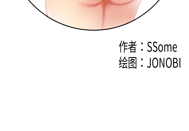 性爱百分百[h漫]韩漫全集-性爱百分百-第 40 章无删减无遮挡章节图片 