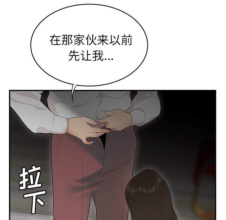 性爱百分百[h漫]韩漫全集-性爱百分百-第 40 章无删减无遮挡章节图片 