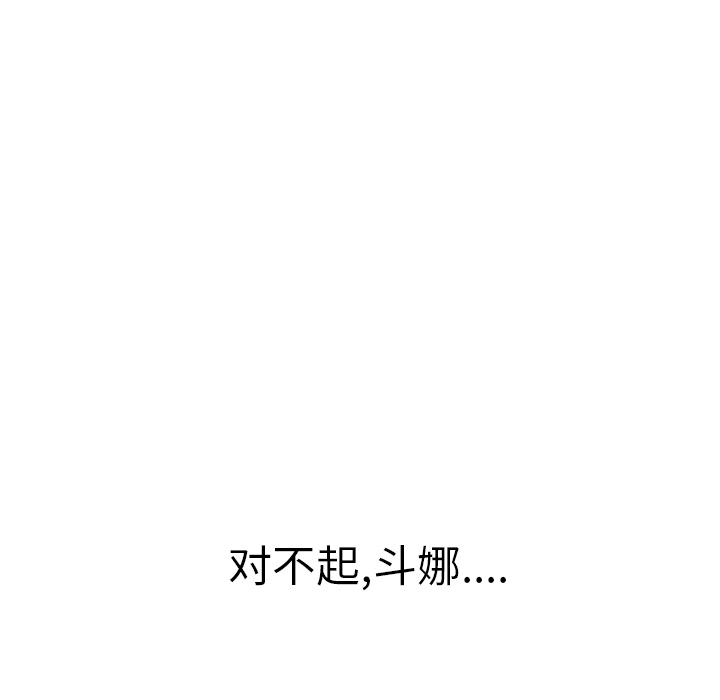 性爱百分百[h漫]韩漫全集-性爱百分百-第 41 章无删减无遮挡章节图片 