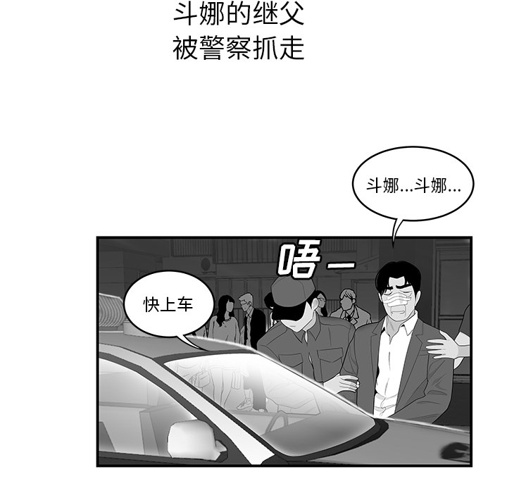 性爱百分百[h漫]韩漫全集-性爱百分百-第 41 章无删减无遮挡章节图片 