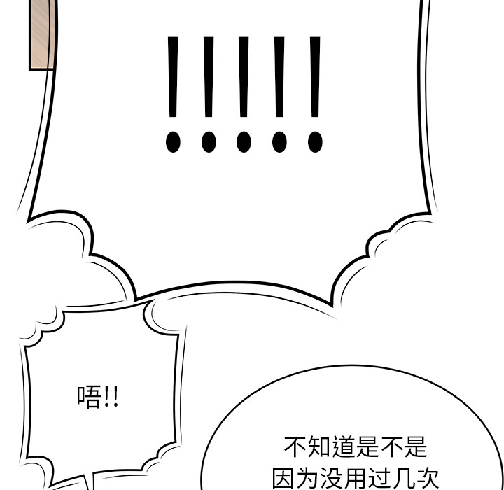 性爱百分百[h漫]韩漫全集-性爱百分百-第 41 章无删减无遮挡章节图片 