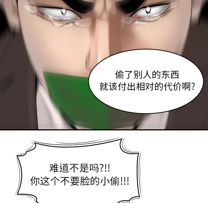性爱百分百[h漫]韩漫全集-性爱百分百-第 41 章无删减无遮挡章节图片 
