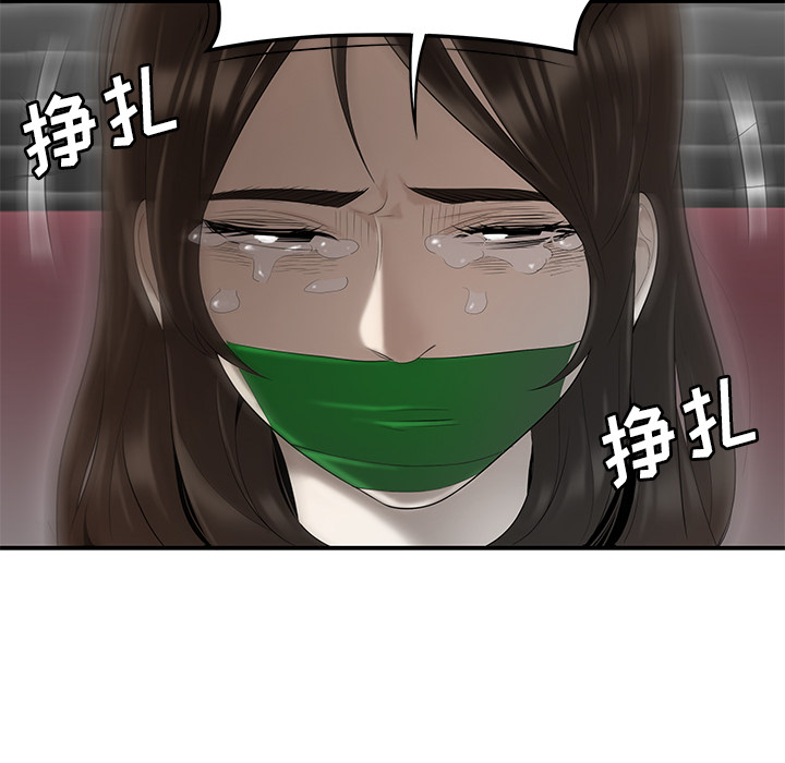 性爱百分百[h漫]韩漫全集-性爱百分百-第 41 章无删减无遮挡章节图片 