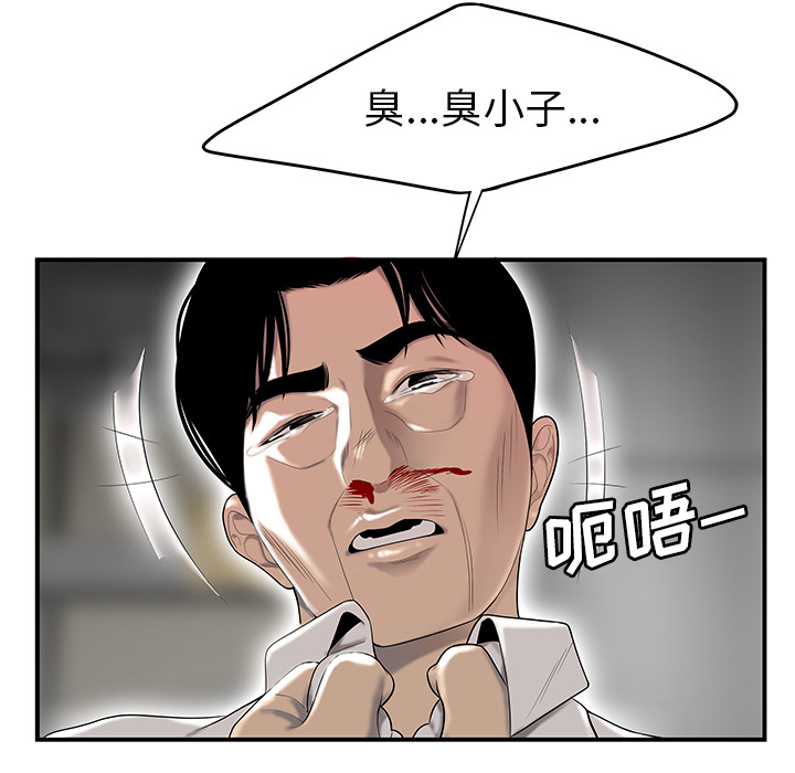性爱百分百[h漫]韩漫全集-性爱百分百-第 41 章无删减无遮挡章节图片 