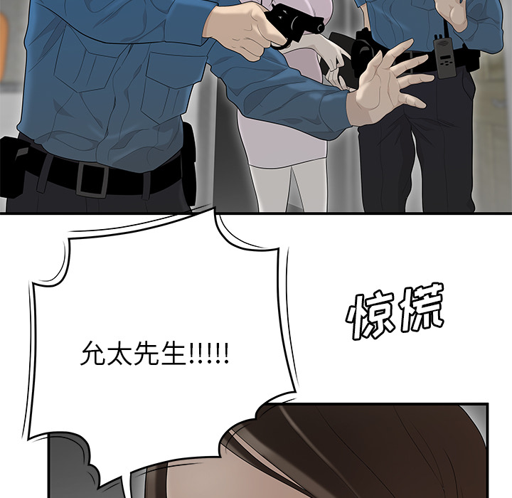 性爱百分百[h漫]韩漫全集-性爱百分百-第 41 章无删减无遮挡章节图片 