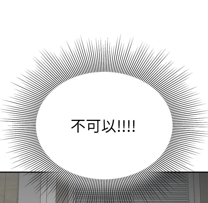 性爱百分百[h漫]韩漫全集-性爱百分百-第 41 章无删减无遮挡章节图片 