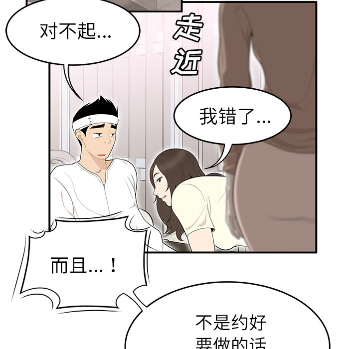 性爱百分百[h漫]韩漫全集-性爱百分百-第 41 章无删减无遮挡章节图片 