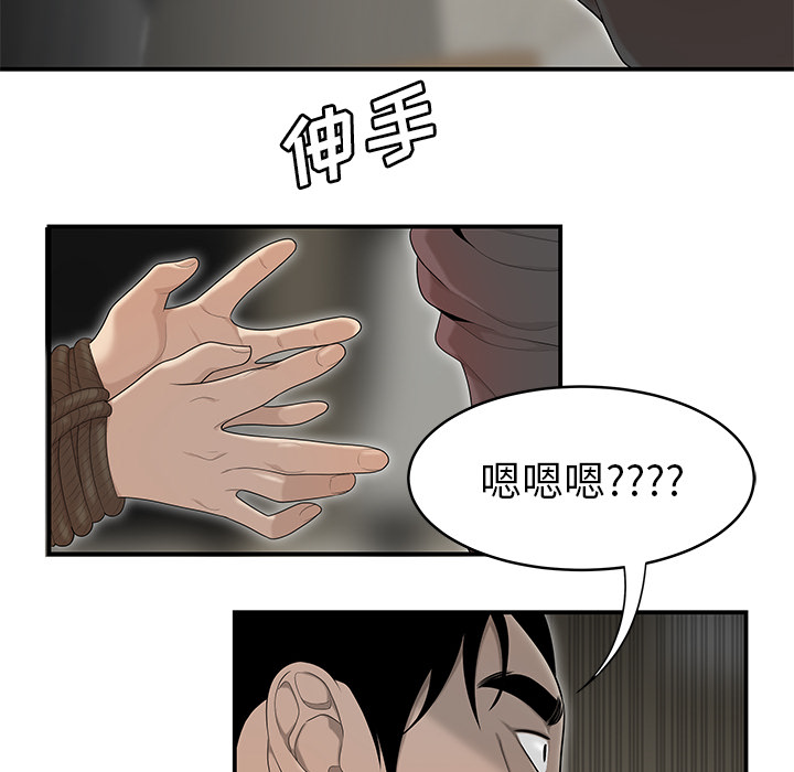 性爱百分百[h漫]韩漫全集-性爱百分百-第 41 章无删减无遮挡章节图片 