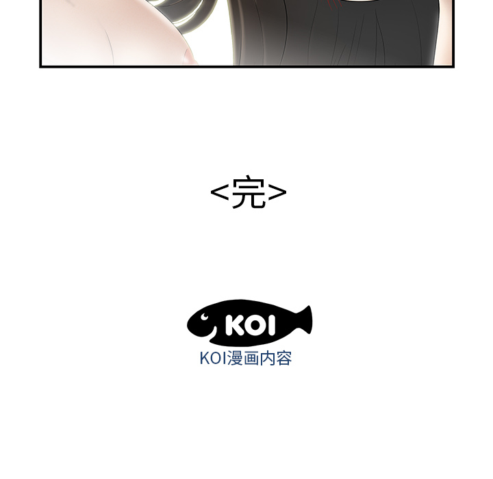 性爱百分百[h漫]韩漫全集-性爱百分百-第 41 章无删减无遮挡章节图片 