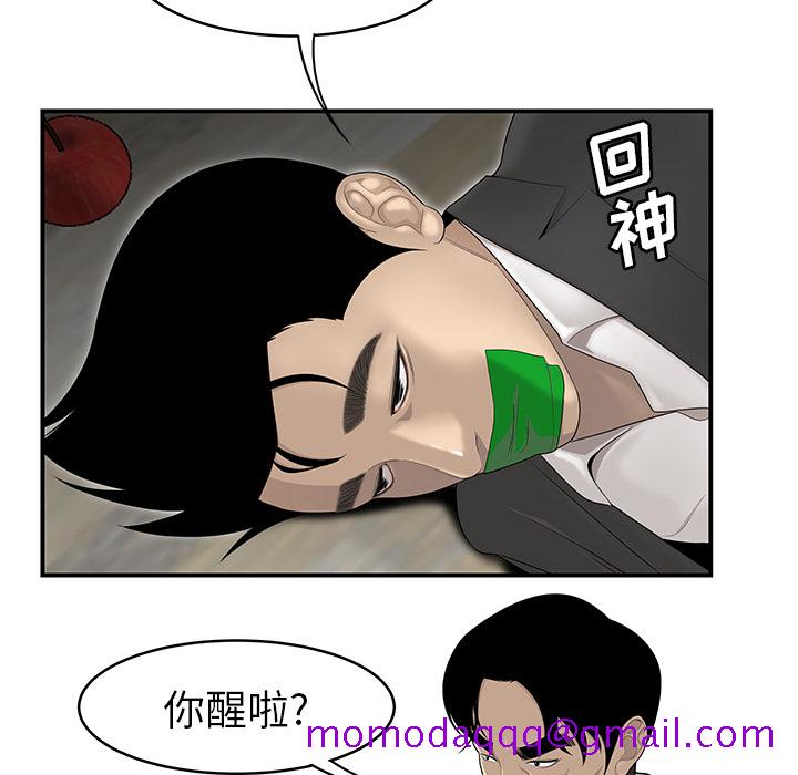 性爱百分百[h漫]韩漫全集-性爱百分百-第 41 章无删减无遮挡章节图片 
