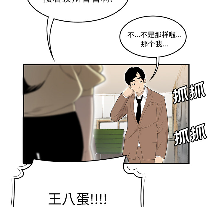 性爱百分百[h漫]韩漫全集-性爱百分百-第 42 章无删减无遮挡章节图片 