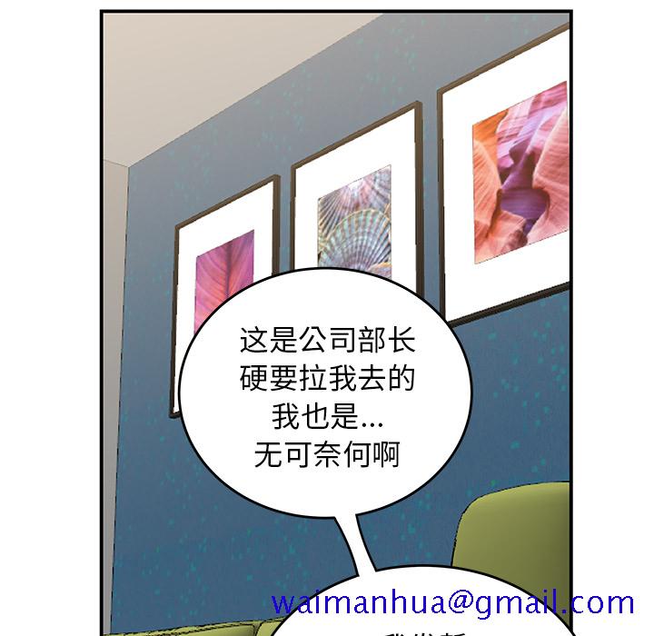 性爱百分百[h漫]韩漫全集-性爱百分百-第 42 章无删减无遮挡章节图片 