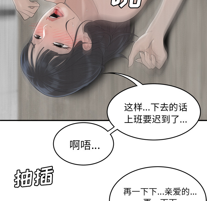 性爱百分百[h漫]韩漫全集-性爱百分百-第 42 章无删减无遮挡章节图片 
