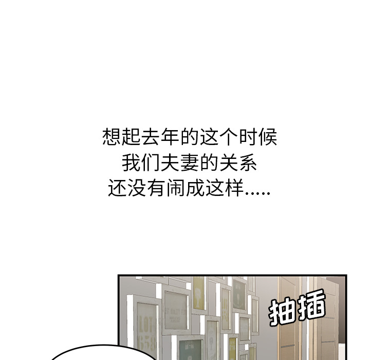 性爱百分百[h漫]韩漫全集-性爱百分百-第 42 章无删减无遮挡章节图片 