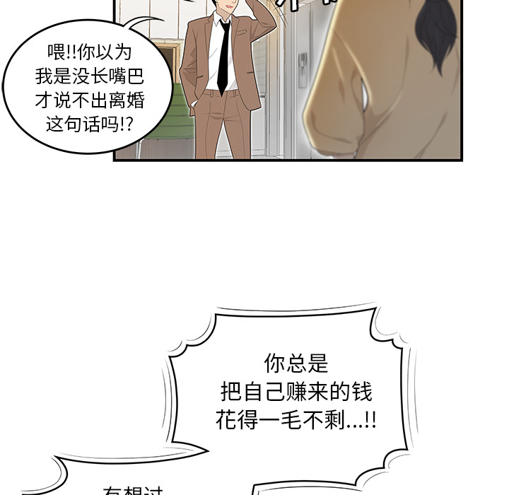 性爱百分百[h漫]韩漫全集-性爱百分百-第 42 章无删减无遮挡章节图片 