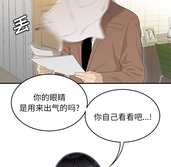 性爱百分百[h漫]韩漫全集-性爱百分百-第 42 章无删减无遮挡章节图片 