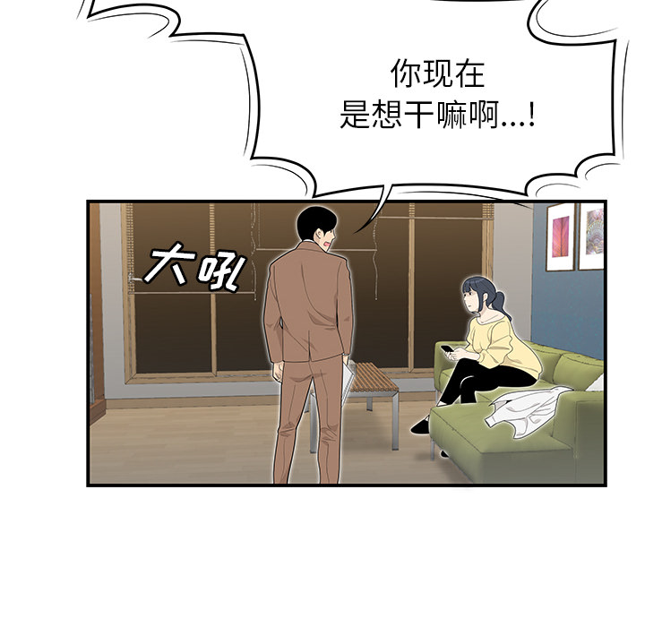 性爱百分百[h漫]韩漫全集-性爱百分百-第 42 章无删减无遮挡章节图片 