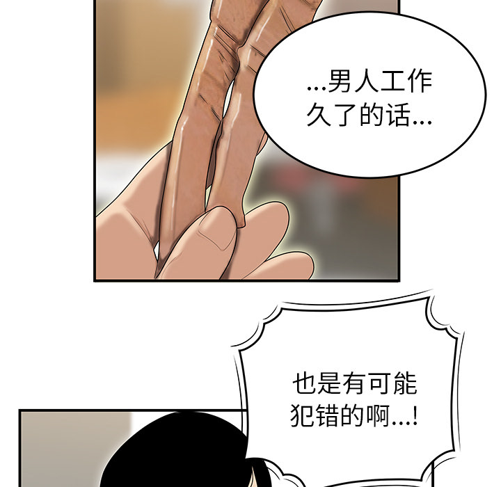 性爱百分百[h漫]韩漫全集-性爱百分百-第 42 章无删减无遮挡章节图片 