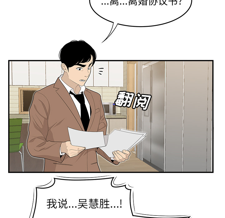 性爱百分百[h漫]韩漫全集-性爱百分百-第 42 章无删减无遮挡章节图片 