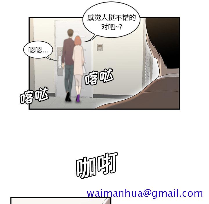 性爱百分百[h漫]韩漫全集-性爱百分百-第 42 章无删减无遮挡章节图片 