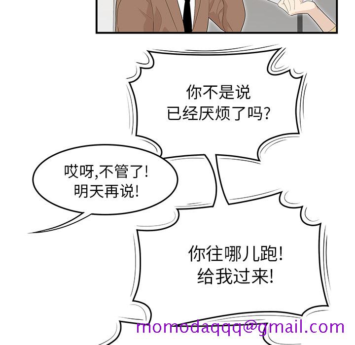 性爱百分百[h漫]韩漫全集-性爱百分百-第 42 章无删减无遮挡章节图片 