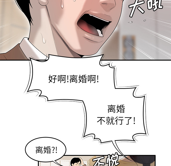 性爱百分百[h漫]韩漫全集-性爱百分百-第 42 章无删减无遮挡章节图片 