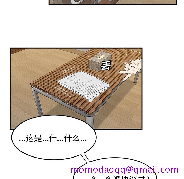 性爱百分百[h漫]韩漫全集-性爱百分百-第 42 章无删减无遮挡章节图片 