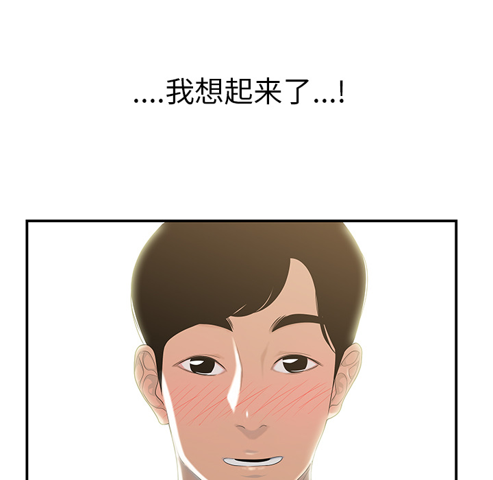 性爱百分百[h漫]韩漫全集-性爱百分百-第 42 章无删减无遮挡章节图片 