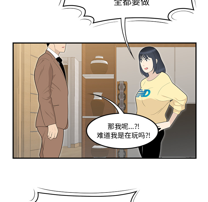 性爱百分百[h漫]韩漫全集-性爱百分百-第 42 章无删减无遮挡章节图片 
