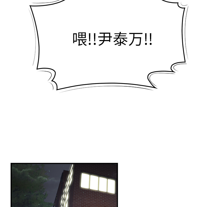 性爱百分百[h漫]韩漫全集-性爱百分百-第 42 章无删减无遮挡章节图片 