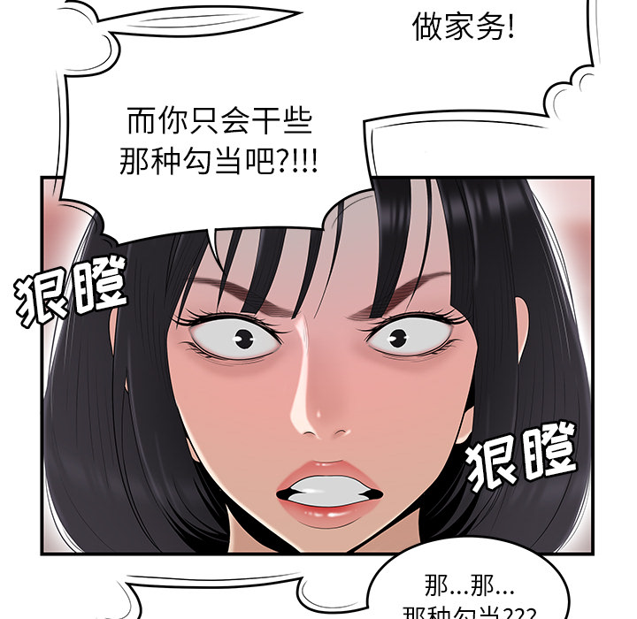 性爱百分百[h漫]韩漫全集-性爱百分百-第 42 章无删减无遮挡章节图片 