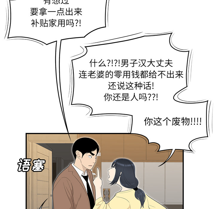 性爱百分百[h漫]韩漫全集-性爱百分百-第 42 章无删减无遮挡章节图片 