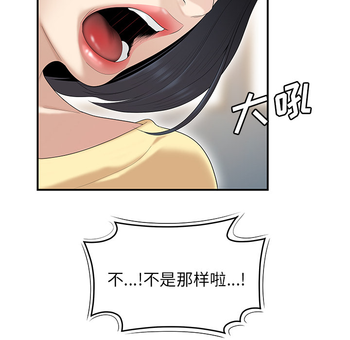 性爱百分百[h漫]韩漫全集-性爱百分百-第 42 章无删减无遮挡章节图片 