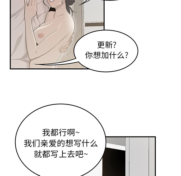 性爱百分百[h漫]韩漫全集-性爱百分百-第 43 章无删减无遮挡章节图片 