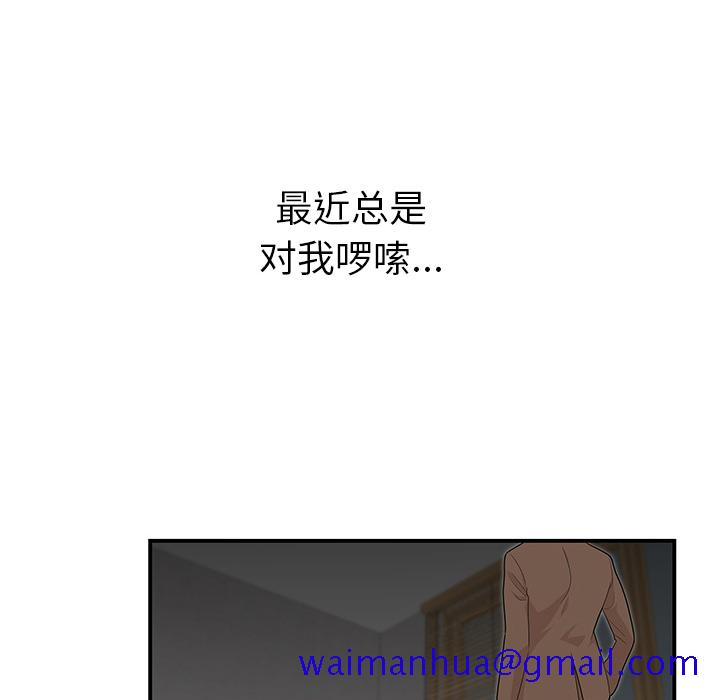 性爱百分百[h漫]韩漫全集-性爱百分百-第 43 章无删减无遮挡章节图片 