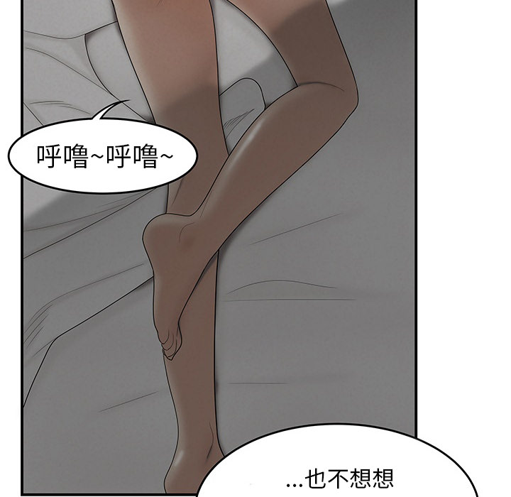 性爱百分百[h漫]韩漫全集-性爱百分百-第 43 章无删减无遮挡章节图片 